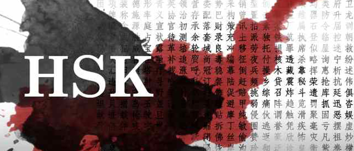 Is HSK Required for China English Medium Programs: HSK Requirements for English Taught Programs